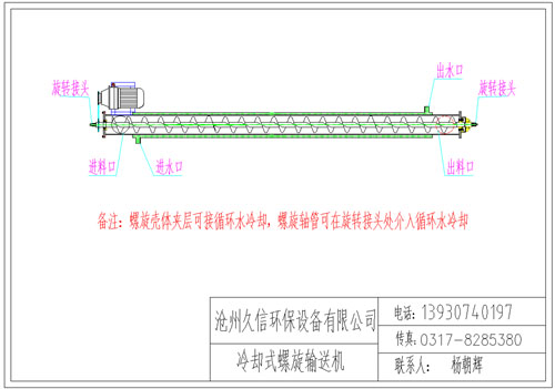 柳州冷却螺旋输送机图纸设计
